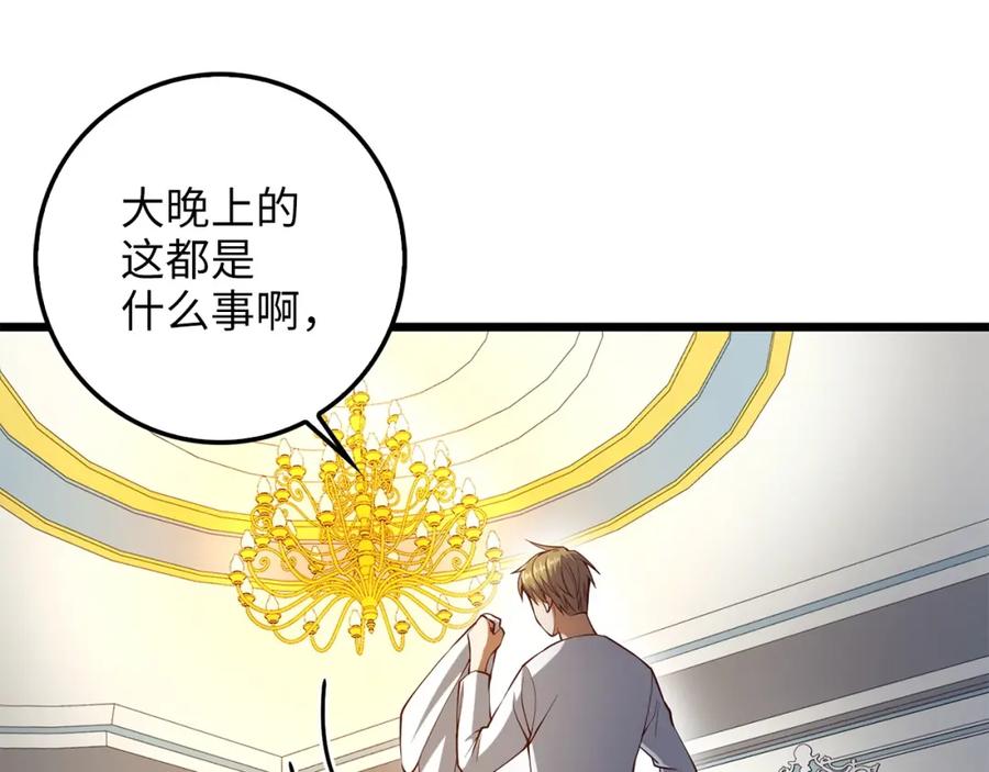 《领主大人的金币用不完》第58话 重新策划 第112页
