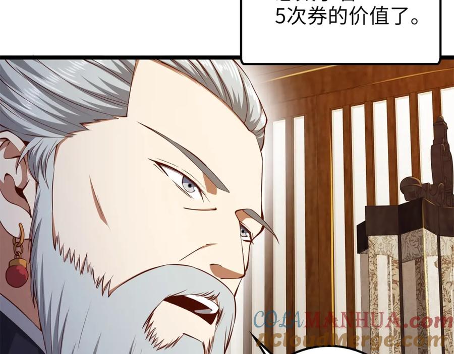 《领主大人的金币用不完》第58话 重新策划 第157页
