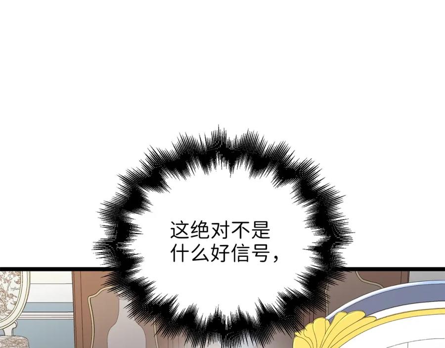 《领主大人的金币用不完》第58话 重新策划 第127页