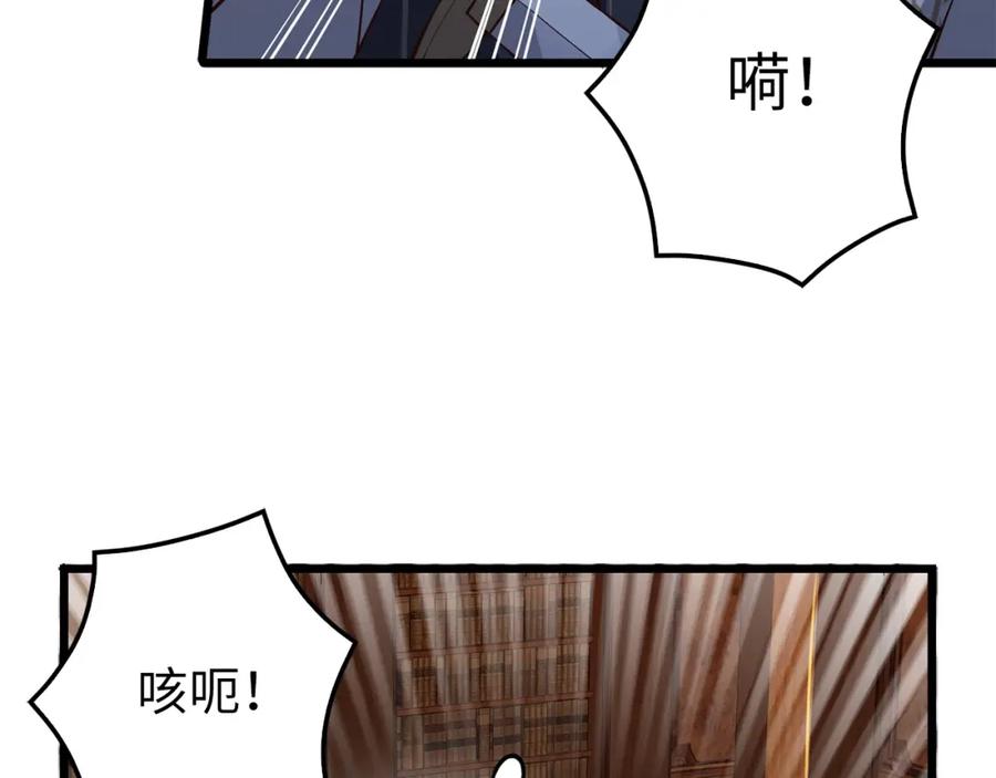 《领主大人的金币用不完》第58话 重新策划 第31页