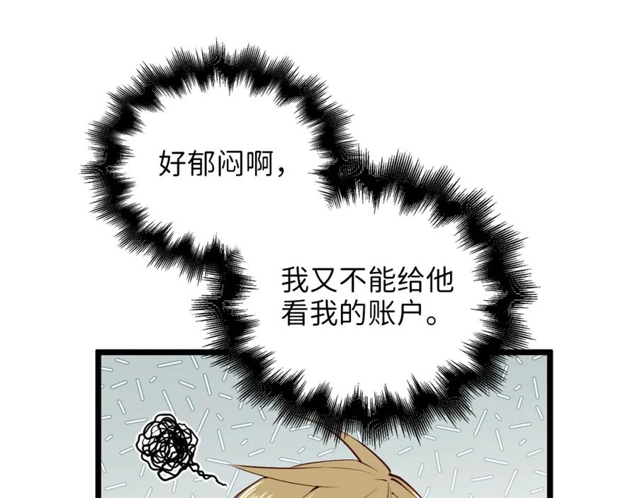 《领主大人的金币用不完》第58话 重新策划 第154页