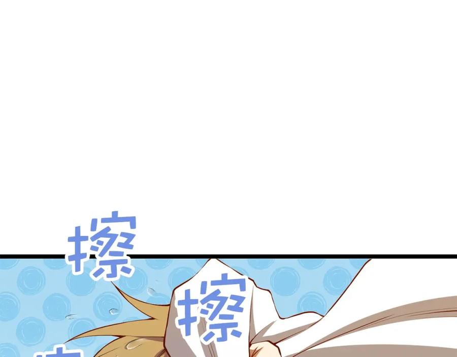 《领主大人的金币用不完》第58话 重新策划 第110页