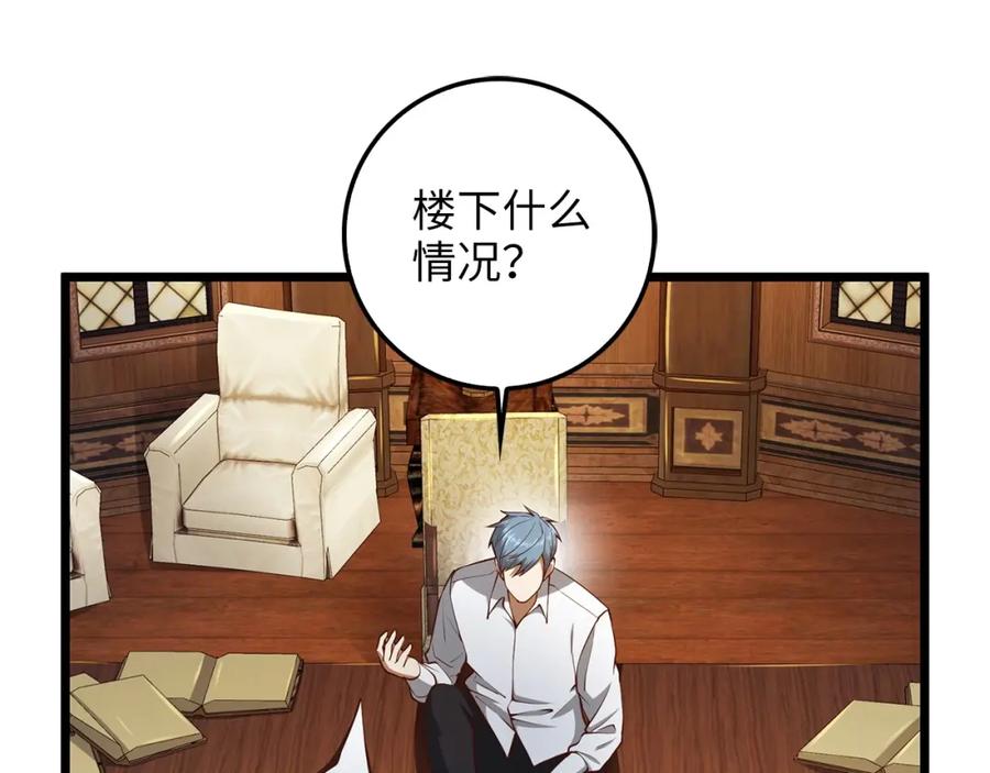 《领主大人的金币用不完》第58话 重新策划 第59页