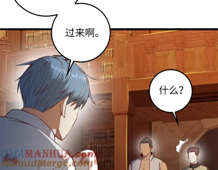 《领主大人的金币用不完》第58话 重新策划 第57页