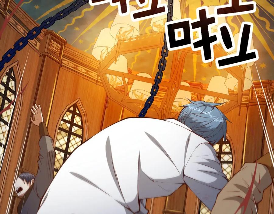《领主大人的金币用不完》第58话 重新策划 第8页
