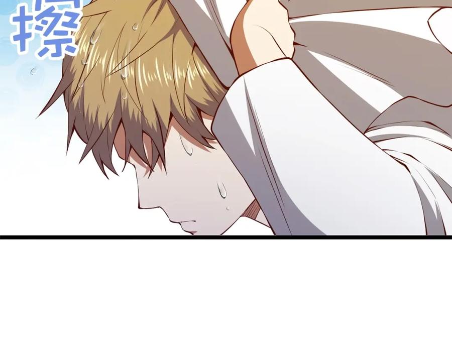 《领主大人的金币用不完》第58话 重新策划 第111页