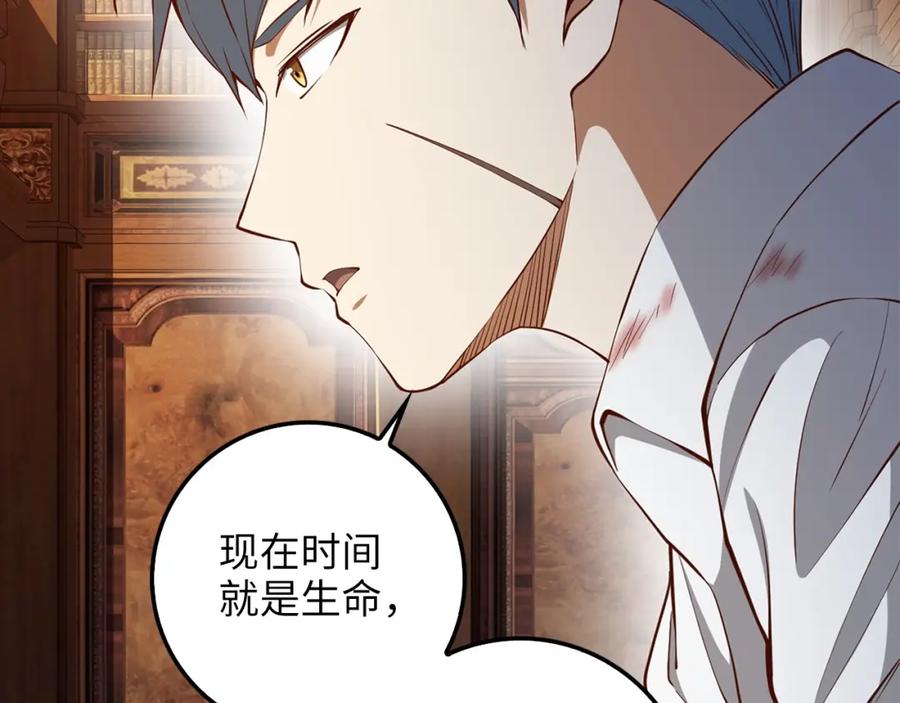 《领主大人的金币用不完》第58话 重新策划 第63页