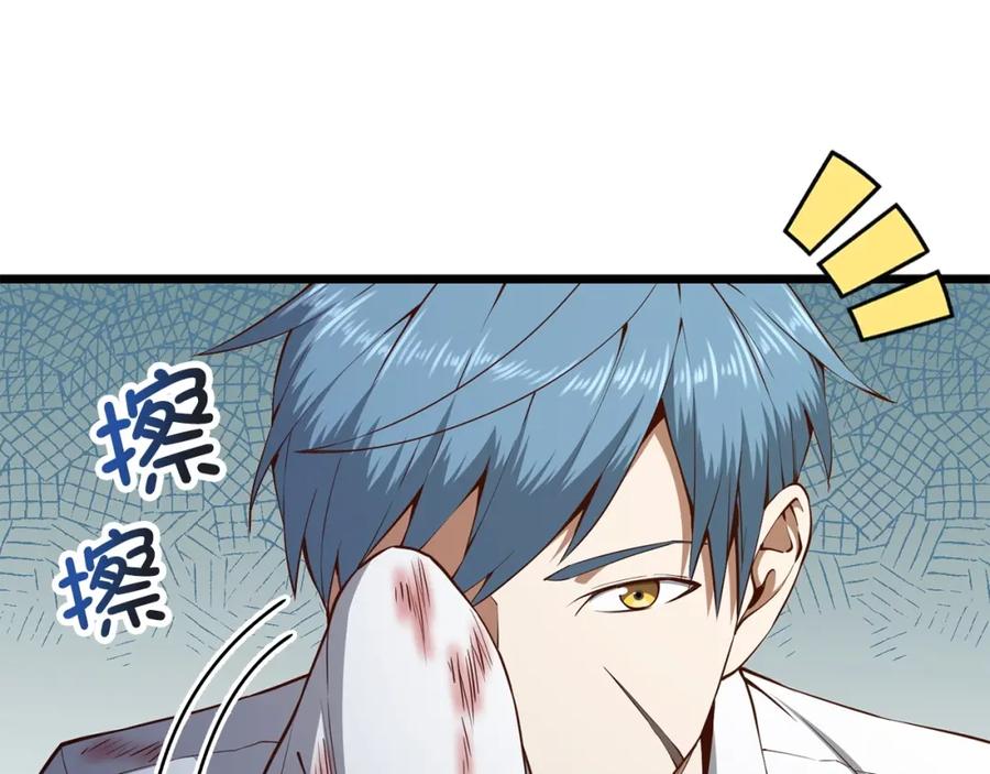 《领主大人的金币用不完》第58话 重新策划 第55页