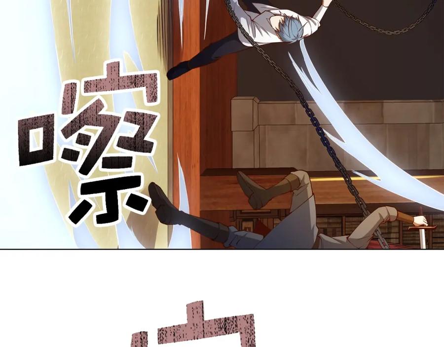 《领主大人的金币用不完》第58话 重新策划 第6页