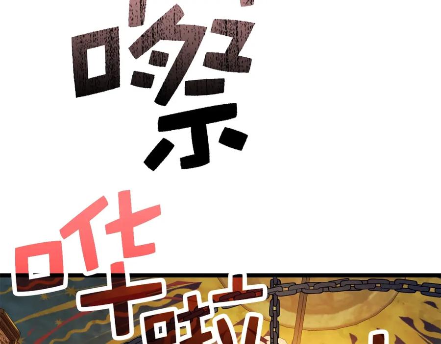 《领主大人的金币用不完》第58话 重新策划 第7页