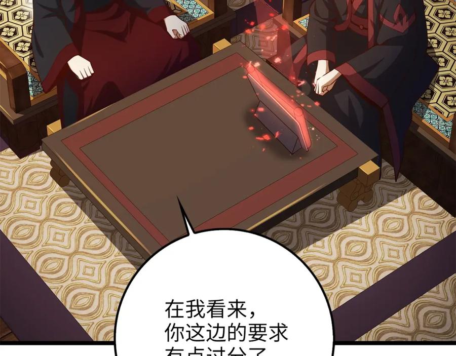 《领主大人的金币用不完》第58话 重新策划 第143页
