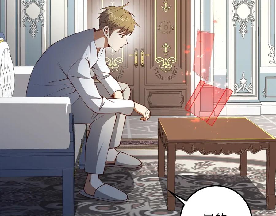 《领主大人的金币用不完》第58话 重新策划 第146页