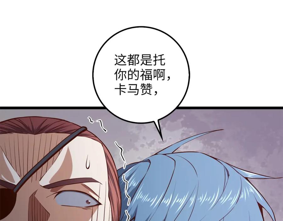 《领主大人的金币用不完》第58话 重新策划 第34页