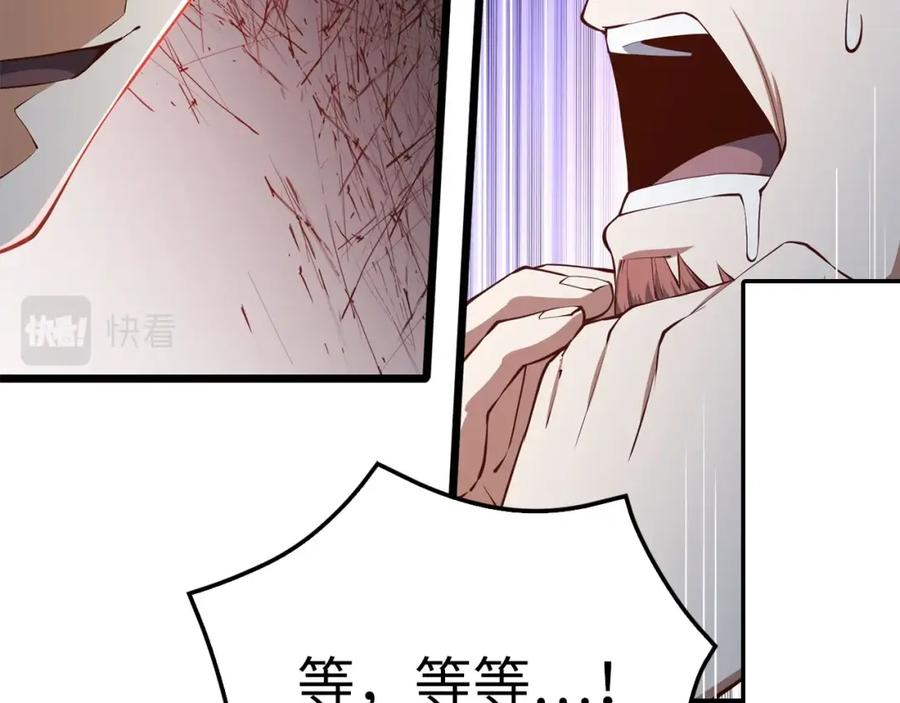 《领主大人的金币用不完》第58话 重新策划 第38页