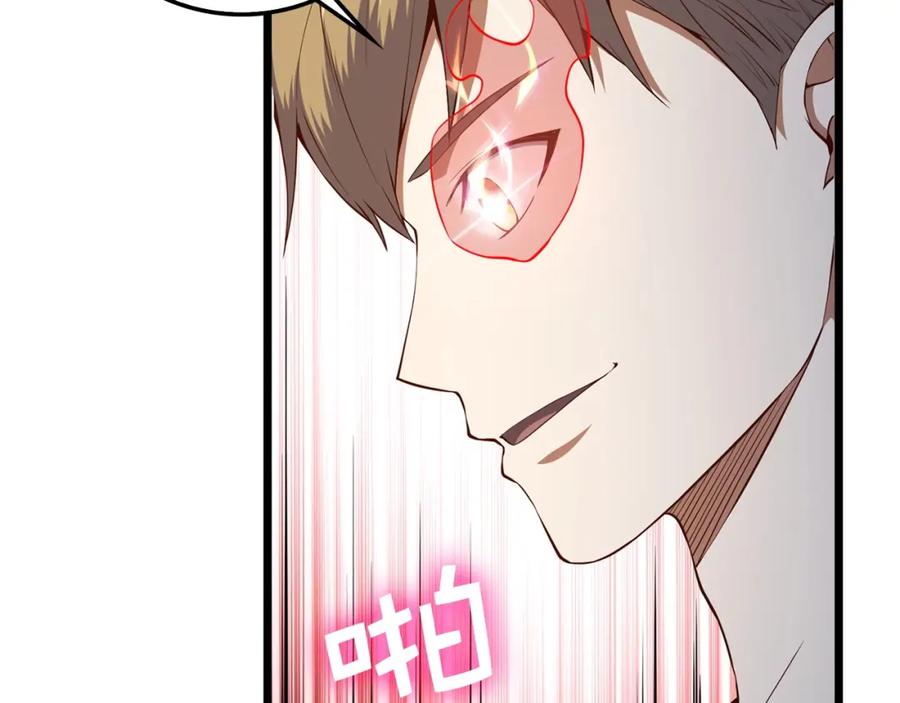 《领主大人的金币用不完》第58话 重新策划 第115页