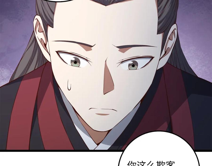 《领主大人的金币用不完》第58话 重新策划 第152页