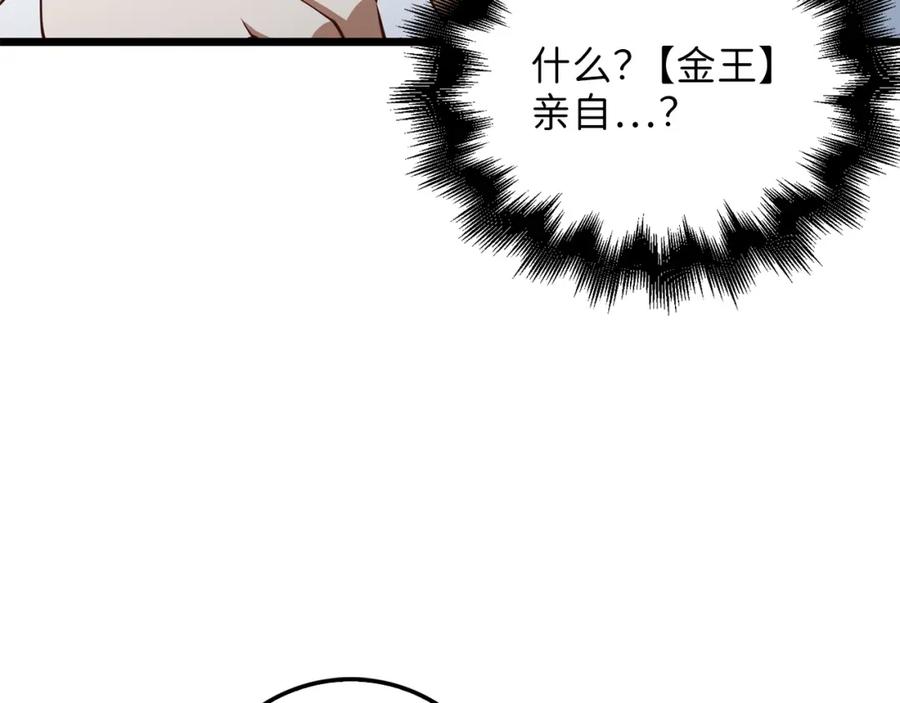 《领主大人的金币用不完》第58话 重新策划 第123页