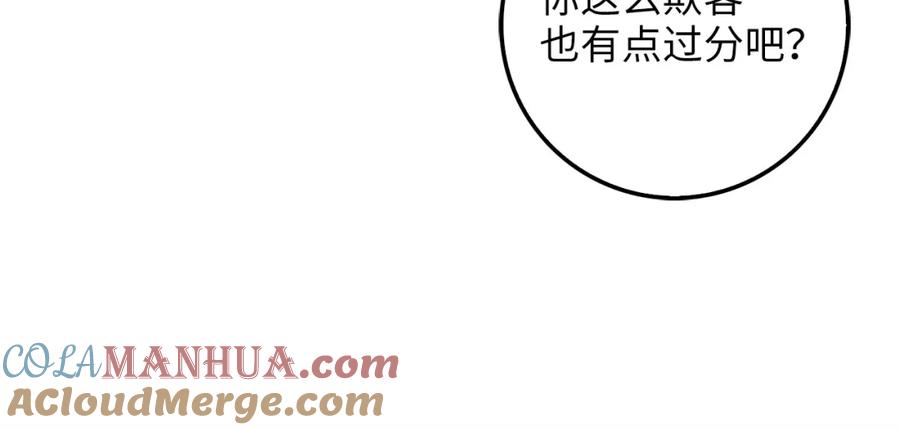 《领主大人的金币用不完》第58话 重新策划 第153页