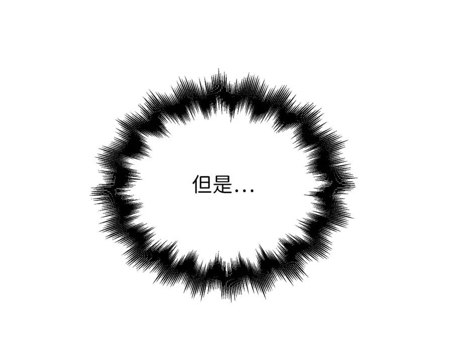 《领主大人的金币用不完》第58话 重新策划 第170页
