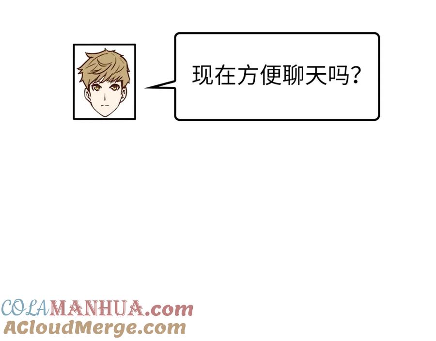 《领主大人的金币用不完》第58话 重新策划 第117页