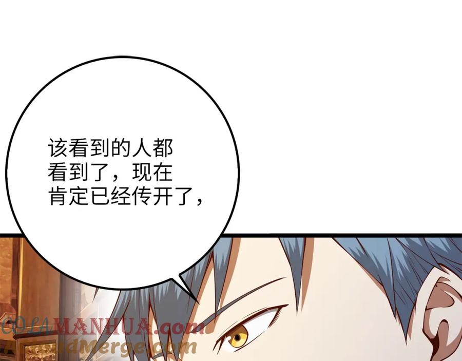《领主大人的金币用不完》第58话 重新策划 第93页