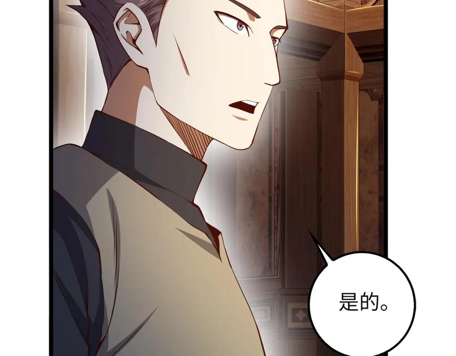 《领主大人的金币用不完》第58话 重新策划 第66页