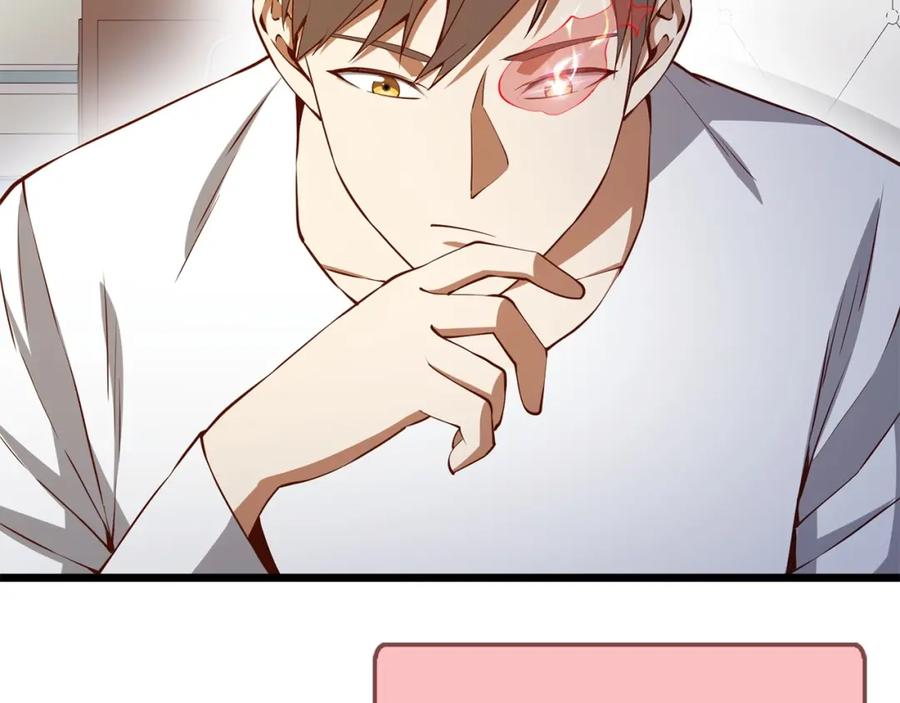 《领主大人的金币用不完》第58话 重新策划 第162页