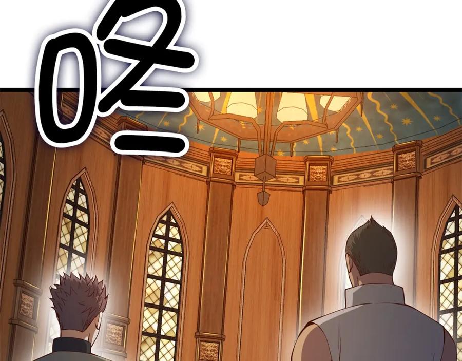 《领主大人的金币用不完》第58话 重新策划 第52页