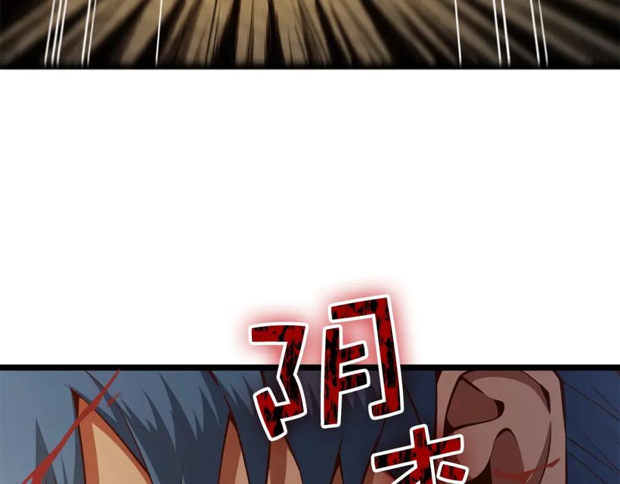 《领主大人的金币用不完》第58话 重新策划 第10页