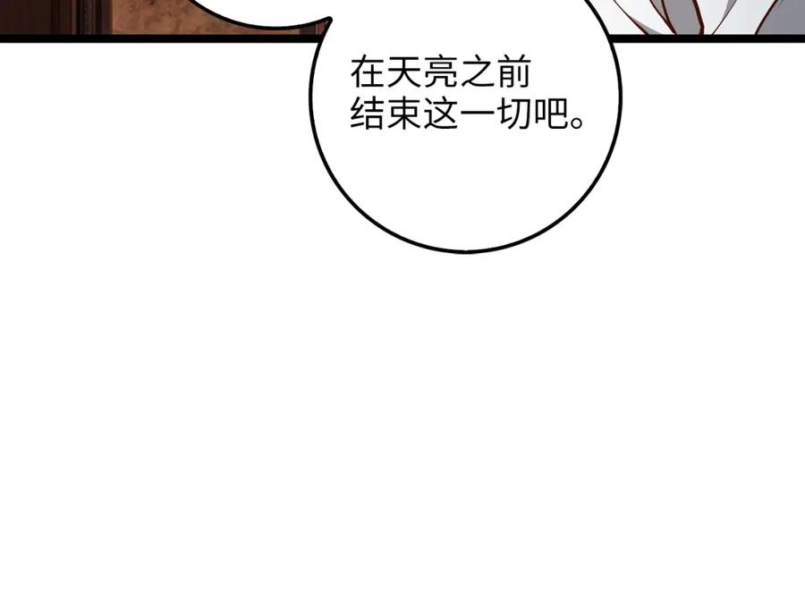 《领主大人的金币用不完》第58话 重新策划 第64页