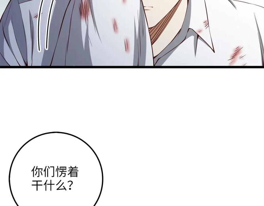 《领主大人的金币用不完》第58话 重新策划 第56页