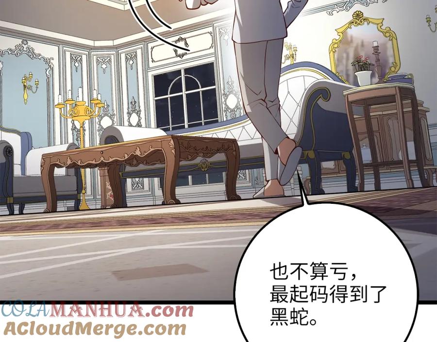 《领主大人的金币用不完》第58话 重新策划 第113页