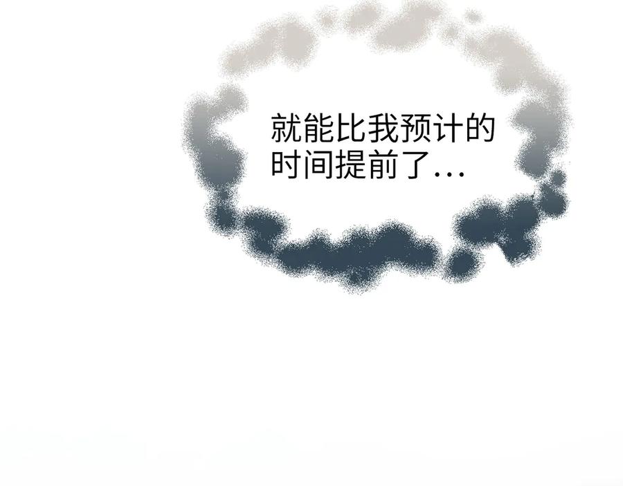 领主大人的金币用不完 - 第5话 满级MAX - 第94张图