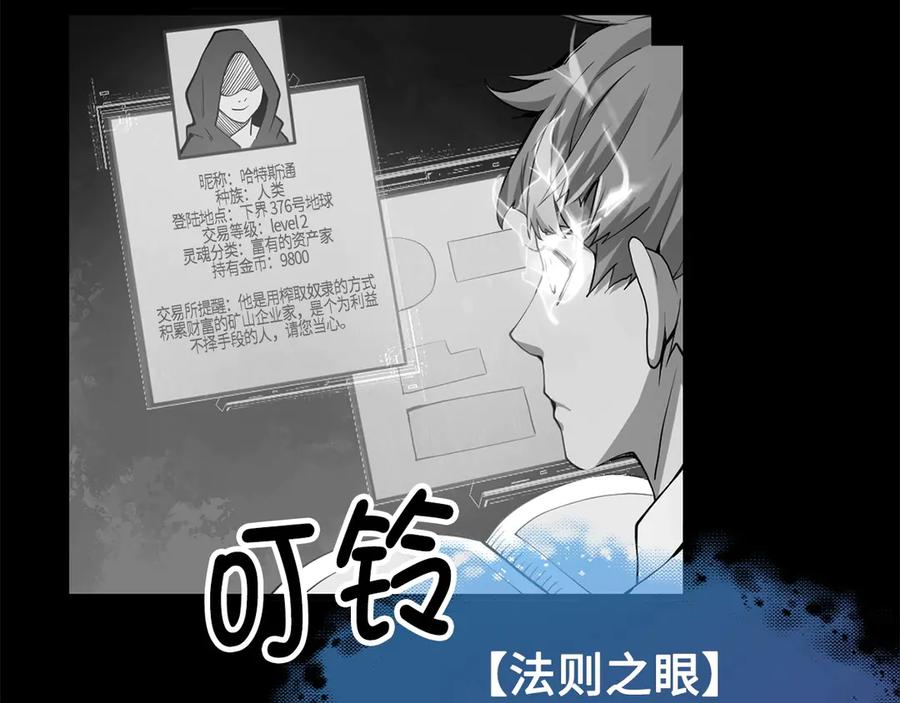 领主大人的金币用不完 - 第5话 满级MAX - 第74张图