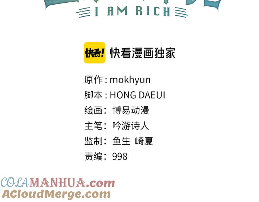 领主大人的金币用不完 - 第5话 满级MAX - 第24张图