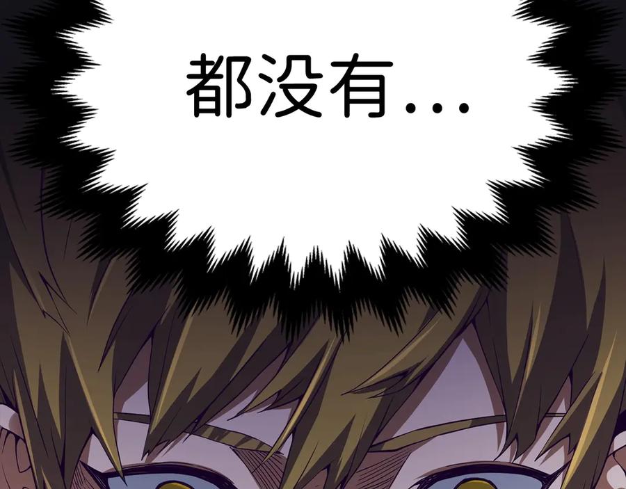 领主大人的金币用不完 - 第5话 满级MAX - 第33张图