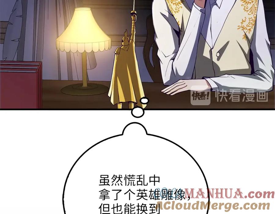 领主大人的金币用不完 - 第5话 满级MAX - 第48张图