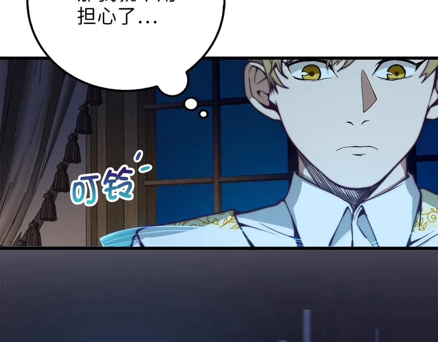 领主大人的金币用不完 - 第5话 满级MAX - 第119张图