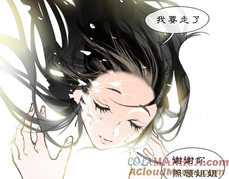 《黑无常》04 命由己造 第70页
