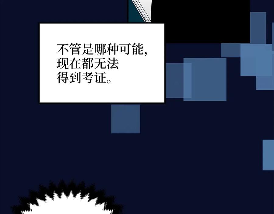 领主大人的金币用不完 - 第5话 满级MAX - 第41张图