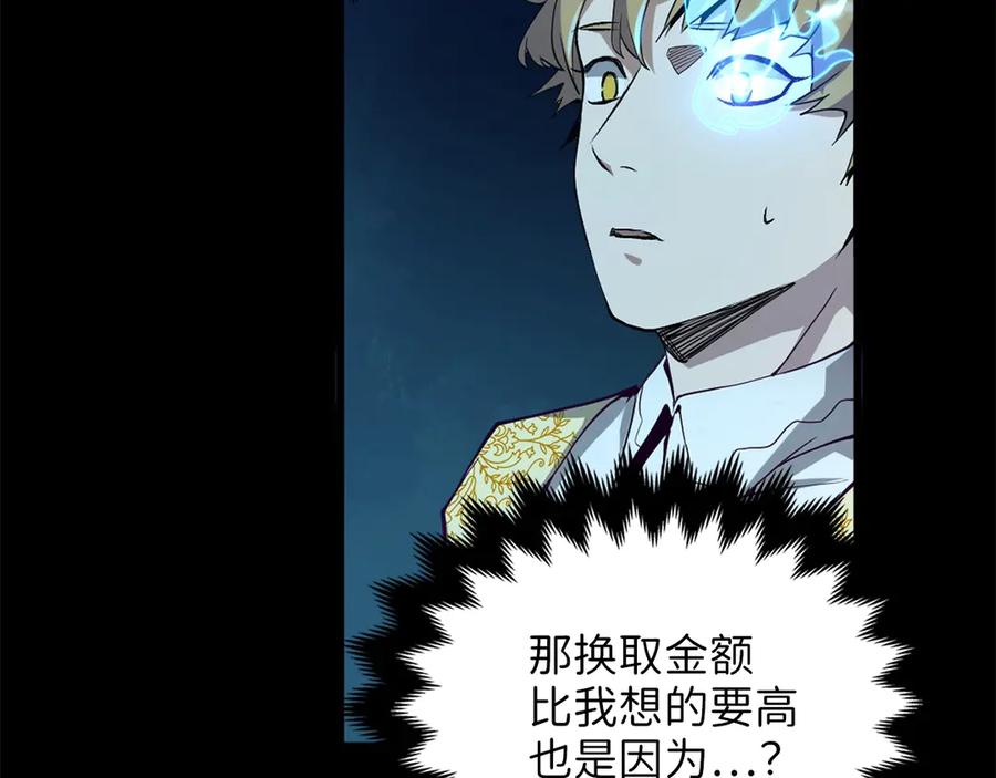 领主大人的金币用不完 - 第5话 满级MAX - 第71张图