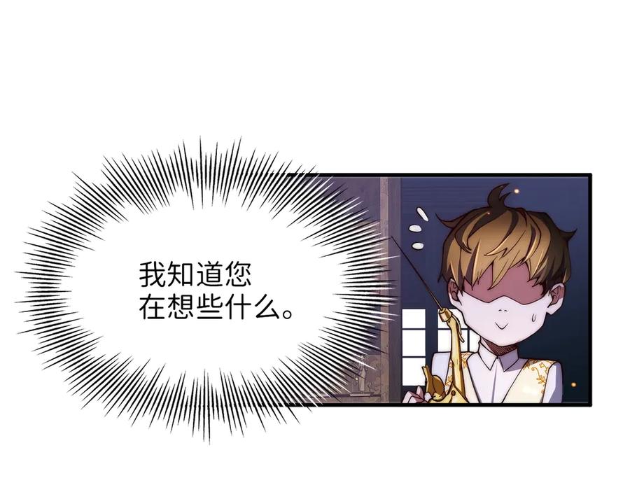 领主大人的金币用不完 - 第5话 满级MAX - 第6张图