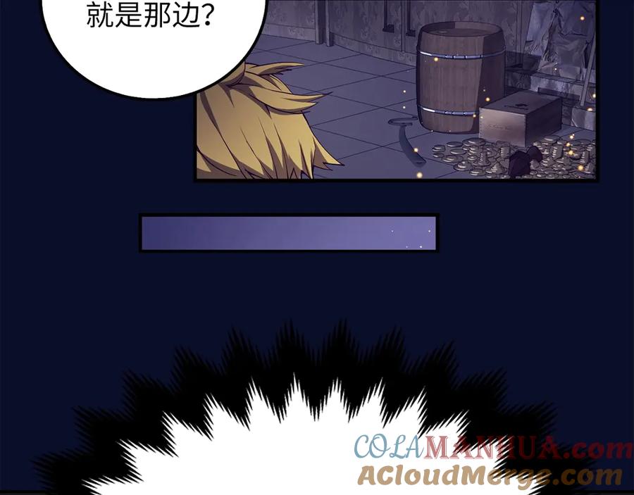 领主大人的金币用不完 - 第5话 满级MAX - 第32张图