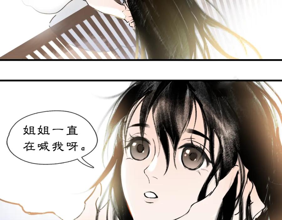 《黑无常》04 命由己造 第65页