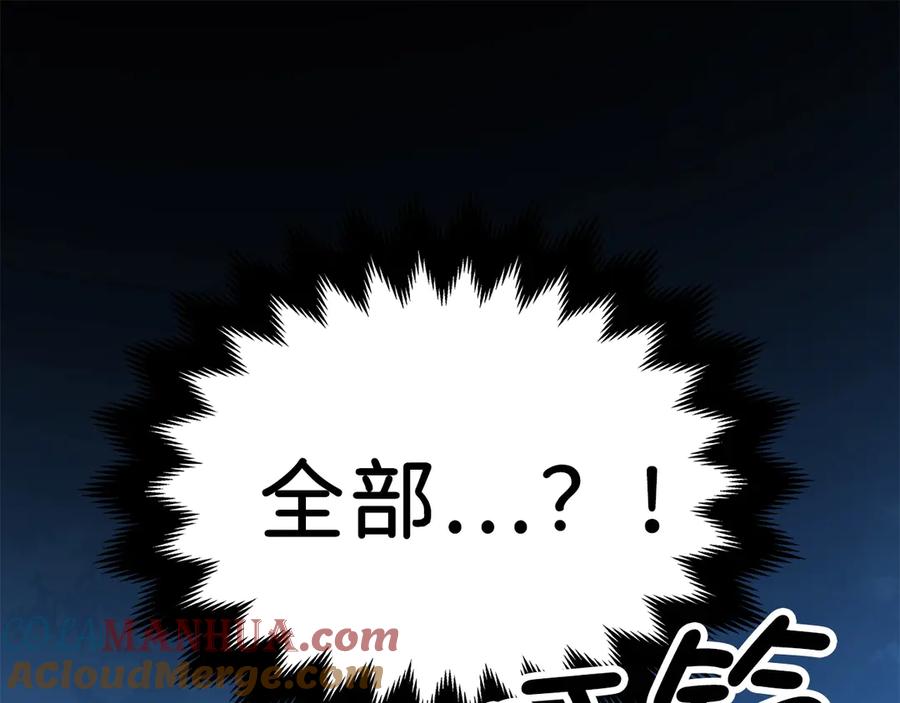 领主大人的金币用不完 - 第5话 满级MAX - 第80张图