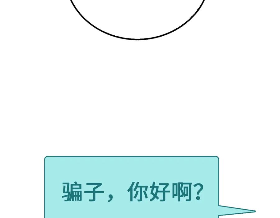 领主大人的金币用不完 - 第5话 满级MAX - 第129张图