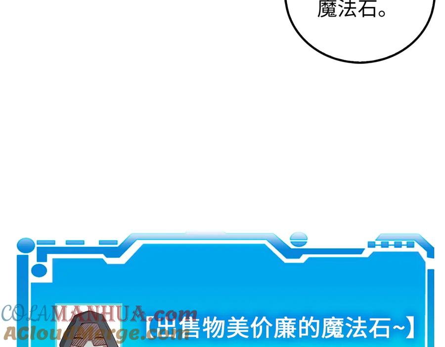 领主大人的金币用不完 - 第5话 满级MAX - 第124张图