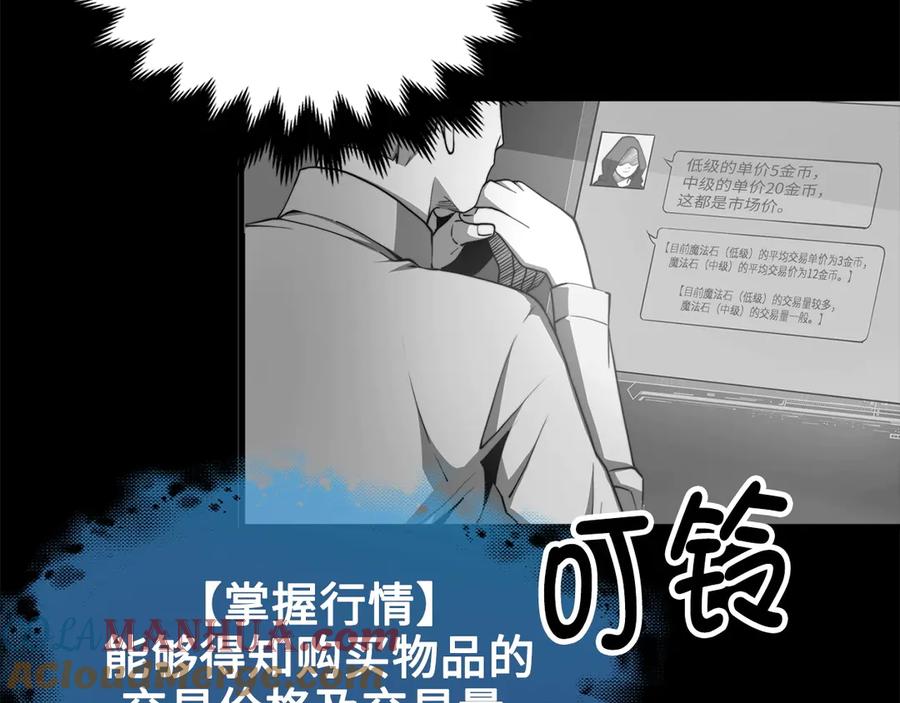 领主大人的金币用不完 - 第5话 满级MAX - 第76张图