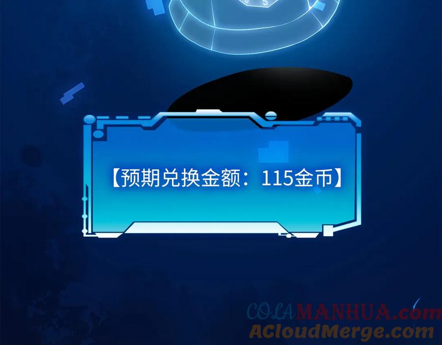 领主大人的金币用不完 - 第5话 满级MAX - 第100张图