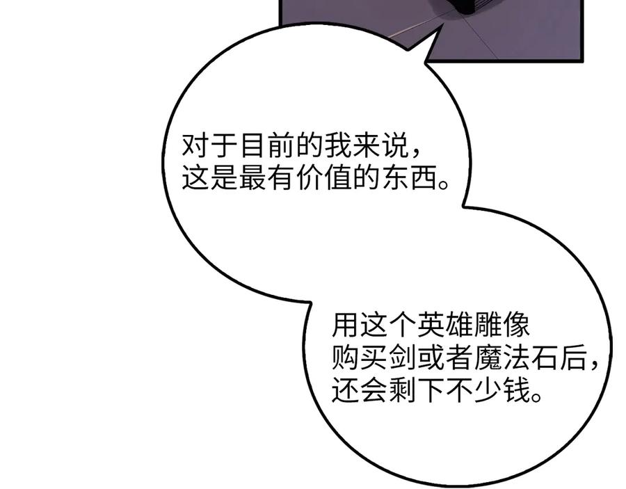 领主大人的金币用不完 - 第5话 满级MAX - 第9张图